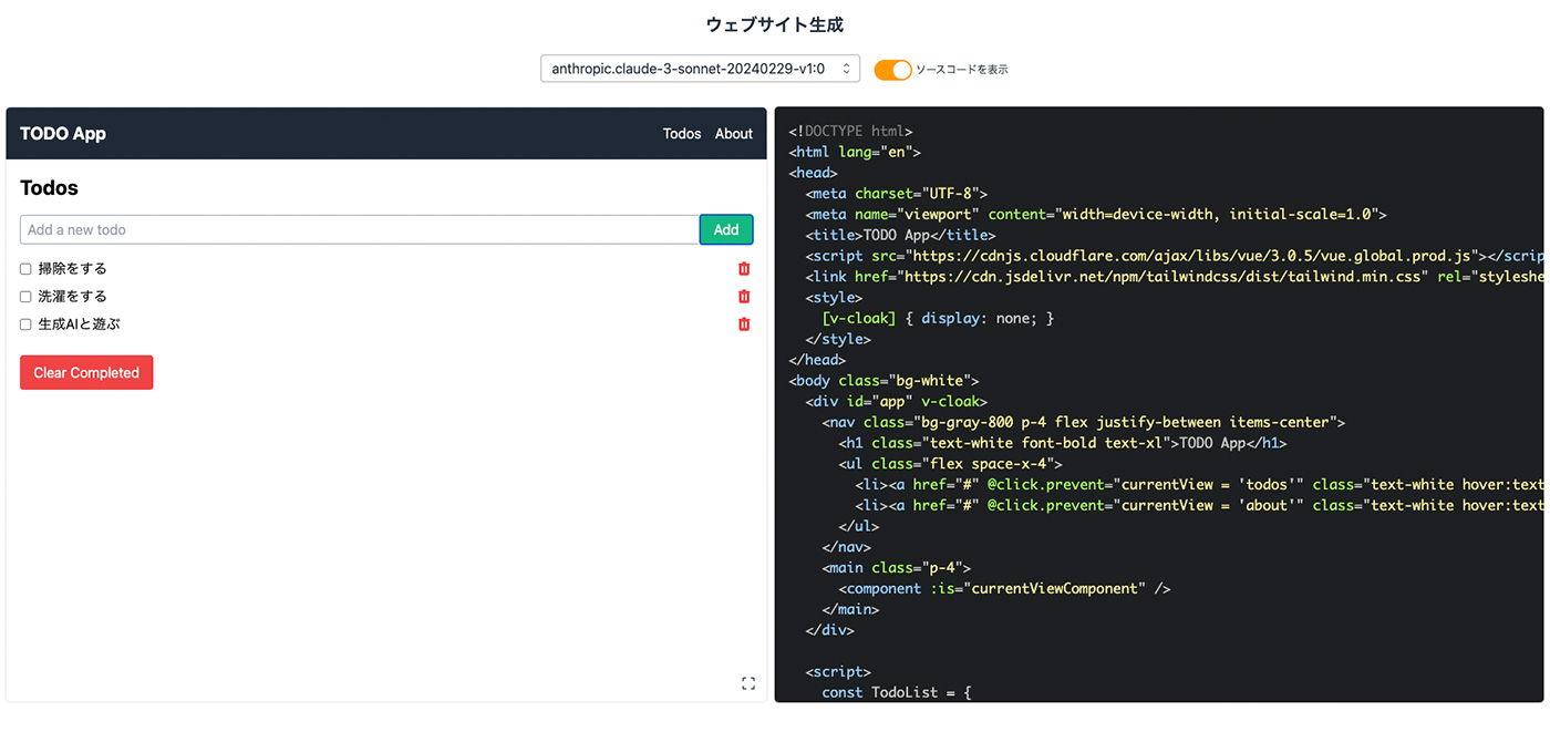Screenshot showing the user interface of a TODO application with tasks in Japanese and the app source code. The left side displays the todo list and input box, while the right side shows HTML and JavaScript code, highlighting generative AI web app features.
