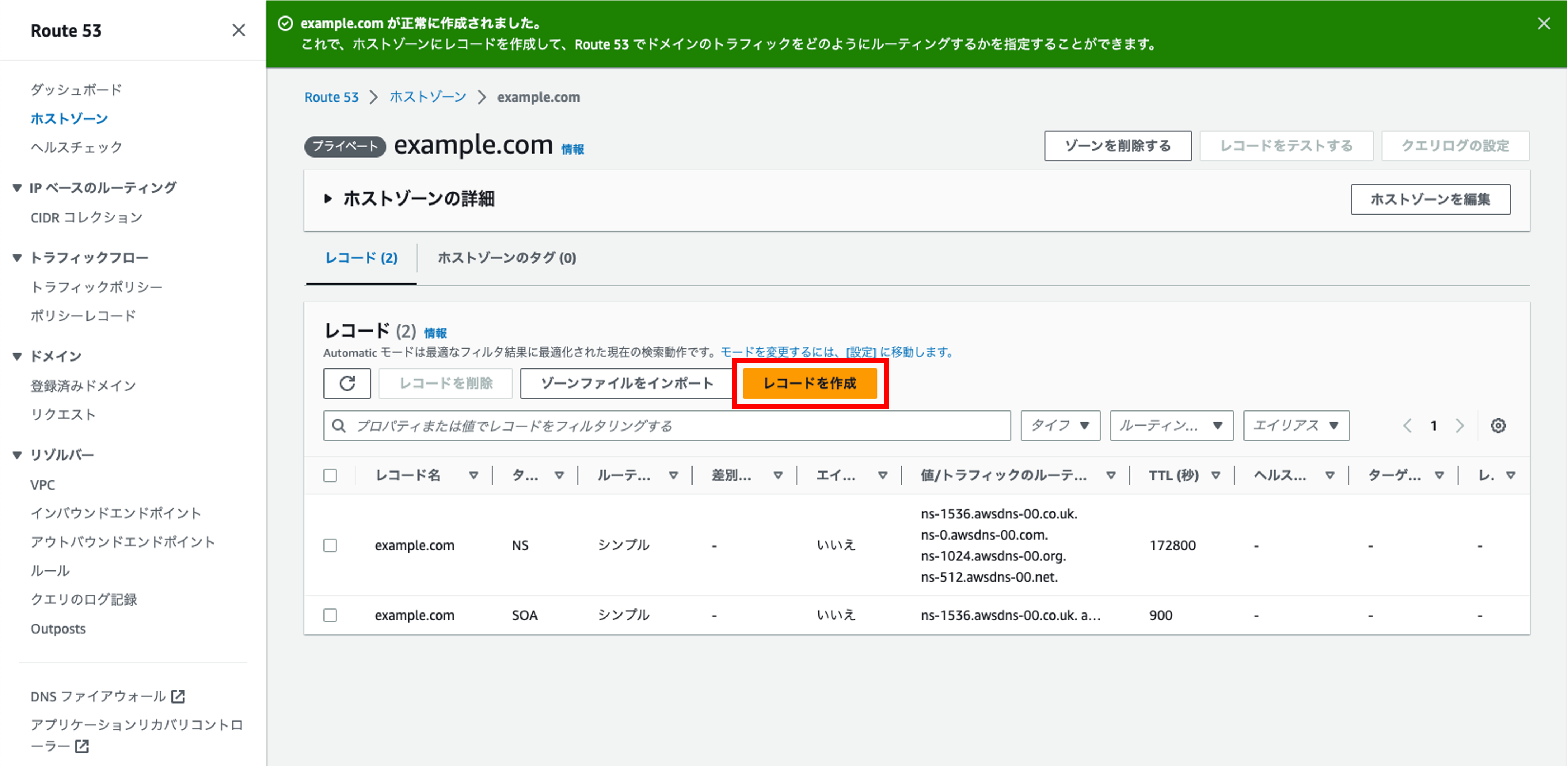 Screenshot of the AWS Route 53 console in Japanese, showing the details for the hosted zone 'example.com' and the process to create a new DNS record.