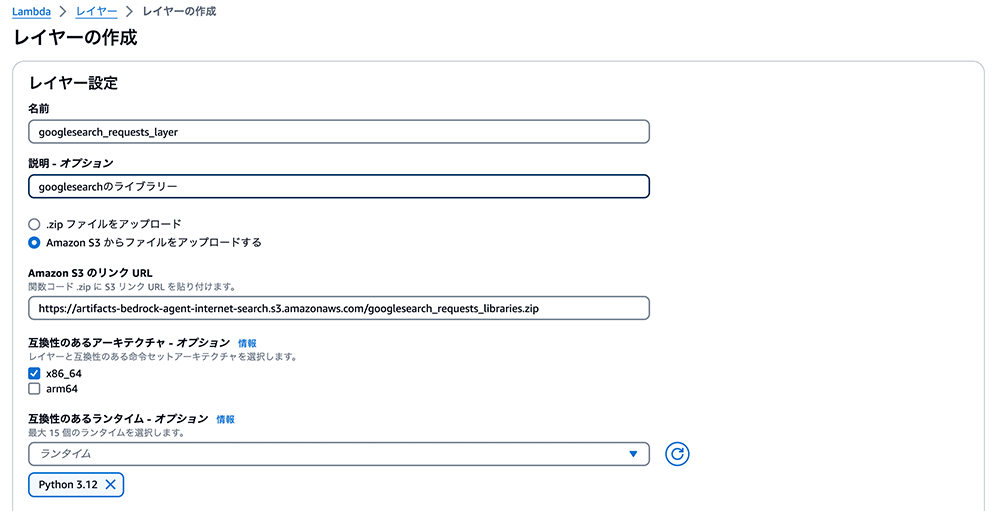 Screenshot of the AWS Lambda layer creation interface shown in Japanese, displaying settings for uploading a googlesearch and requests library as an S3 zip file, with architecture options x86 and arm64, and runtime selected as Python 3.12.