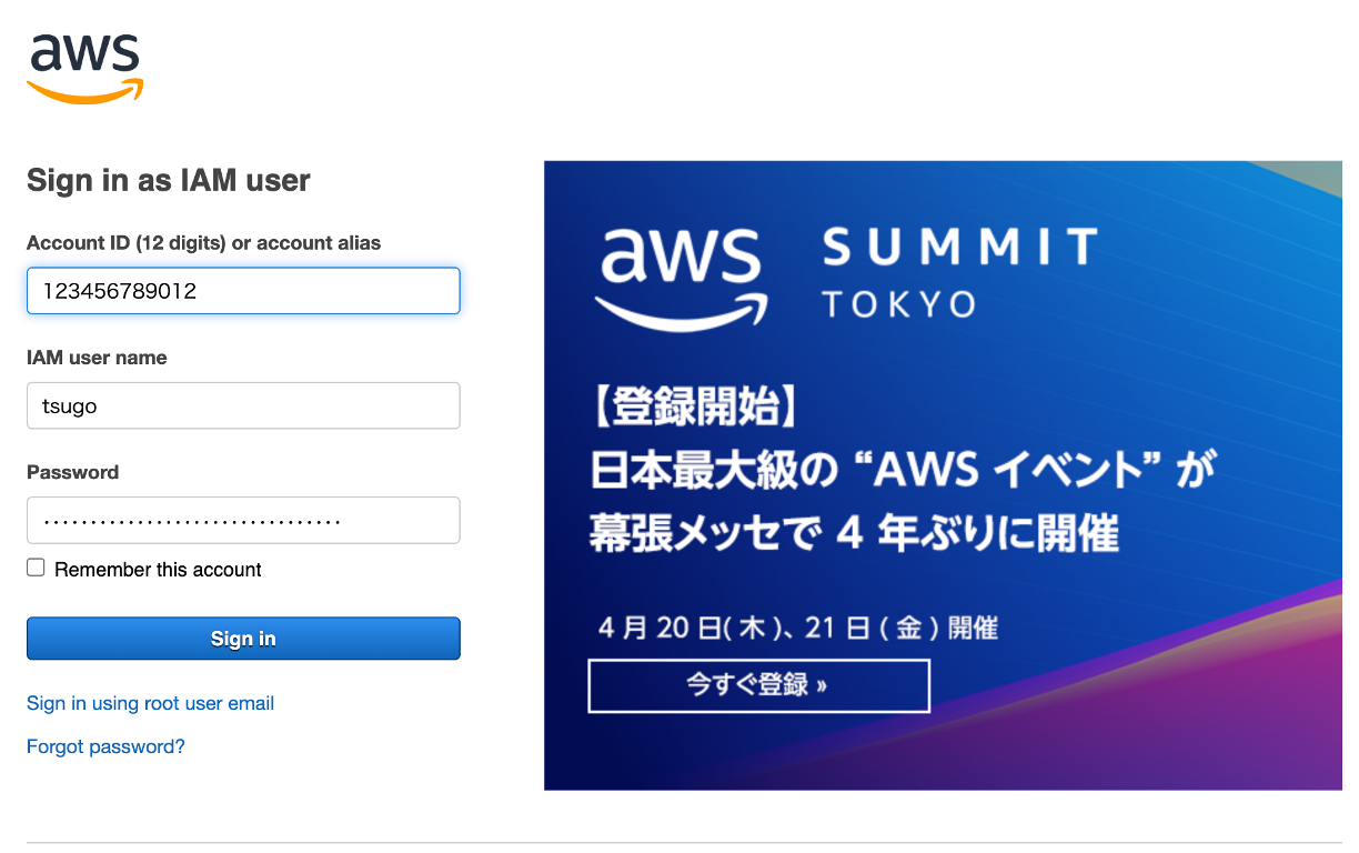 Screenshot of the AWS IAM user sign-in page in Japanese, including fields for Account ID, IAM user name, and password. The right side highlights an advertisement for the AWS Summit Tokyo event, with details about event registration and dates in Japanese.