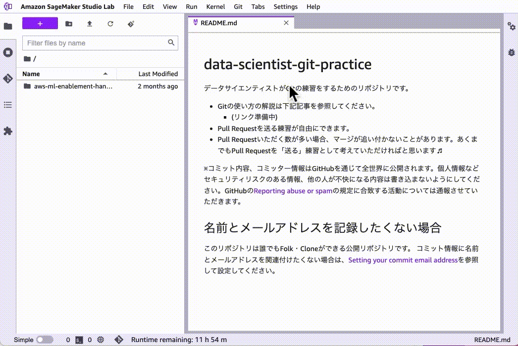 A screenshot of Amazon SageMaker Studio Lab showing a README.md file in Japanese for a data scientist Git practice repository. The README explains how to use Git and Pull Requests for practice, and provides instructions on handling commit information, including privacy notes about names and email addresses.