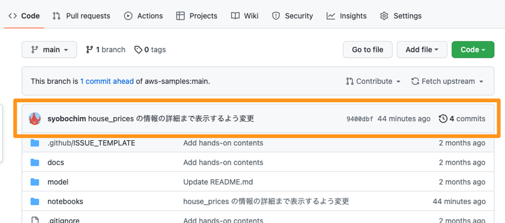 Screenshot of a GitHub repository's commit history page with the interface in Japanese, showing a recent commit, file structure, and navigation bar.