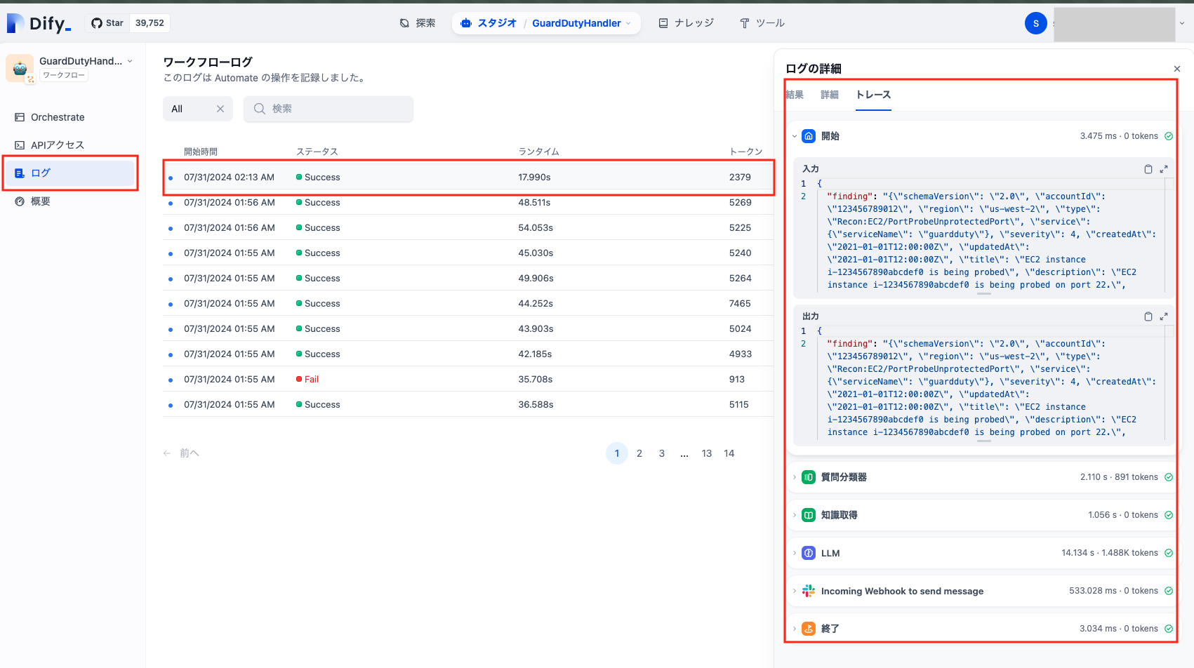 Screenshot of the Dify Bedrock security automation workflow log interface in Japanese, showing workflow log entries, statuses, details, runtime, token counts, and JSON input/output traces for GuardDuty incidents.