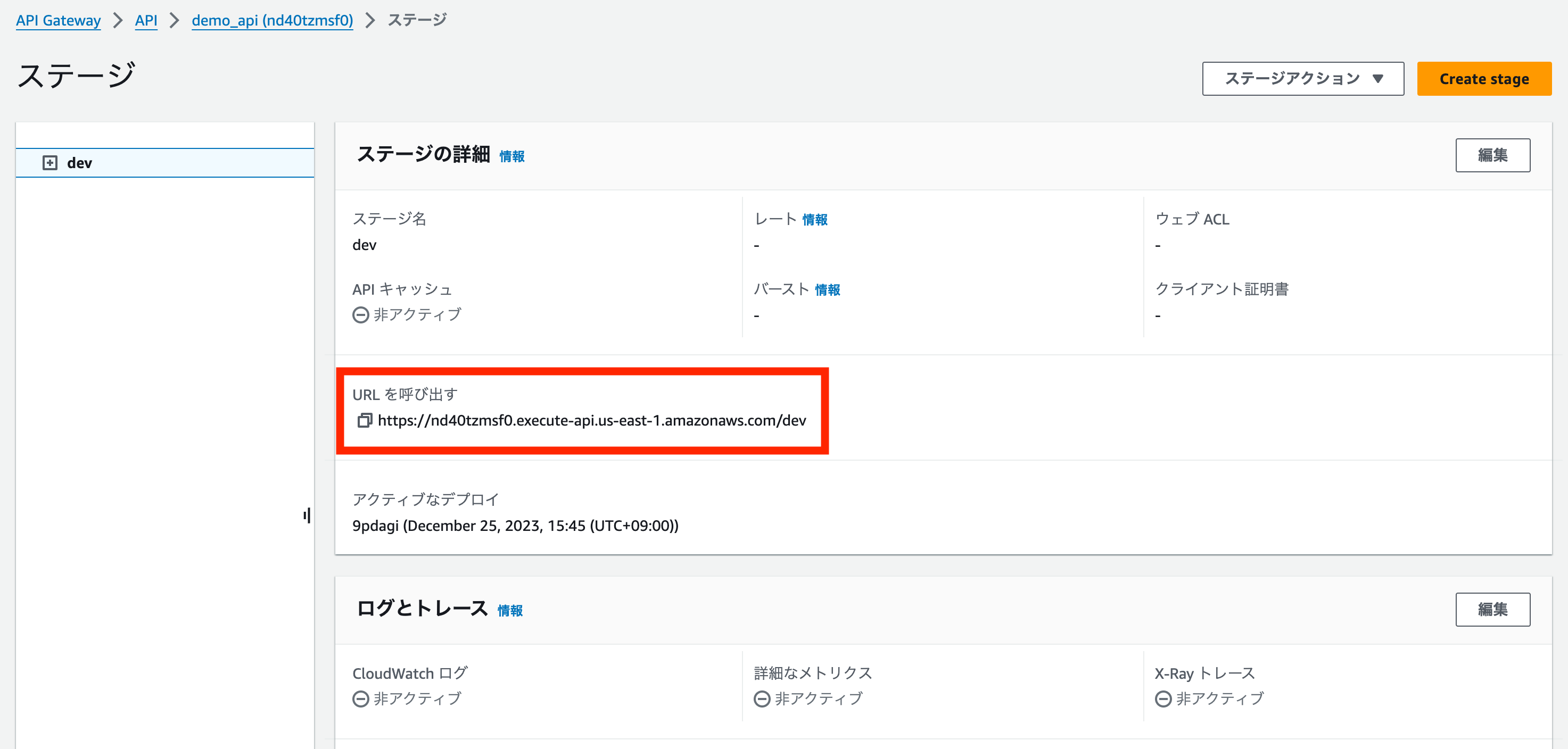 Screenshot of the AWS API Gateway console showing the details for the 'dev' stage in Japanese, including the invoke URL and deployment information.