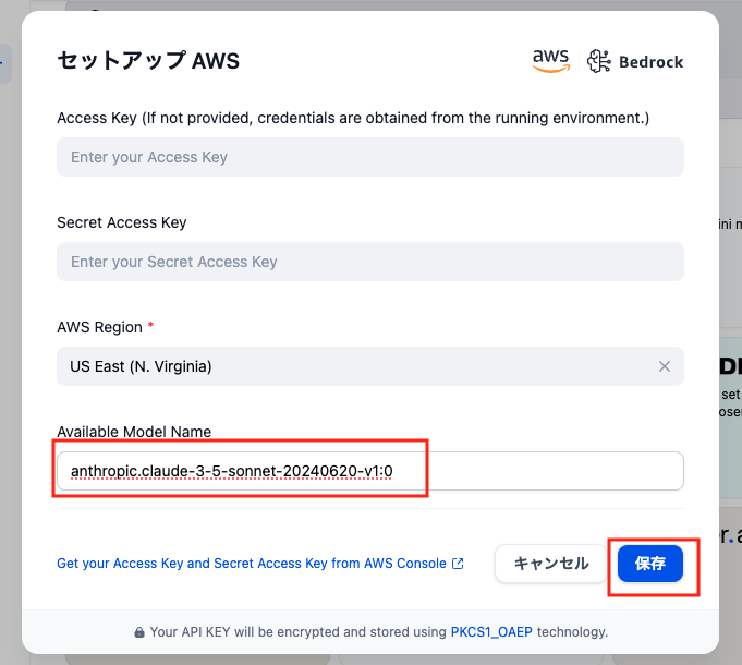 Screenshot of the AWS Bedrock setup screen in Japanese, showing the selection of the Anthropic Claude 3.5 Sonnet model in the US East (N. Virginia) region. The interface includes fields for entering access key and secret key.