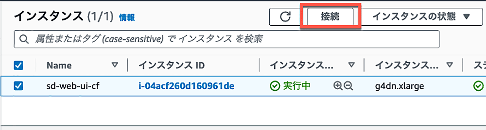 Screenshot of the AWS EC2 console instance list page, displayed in Japanese language, showing an instance named 'sd-web-ui-cf' with ID 'i-04acf260d160961de' and type 'g4dn.xlarge' in a running state.