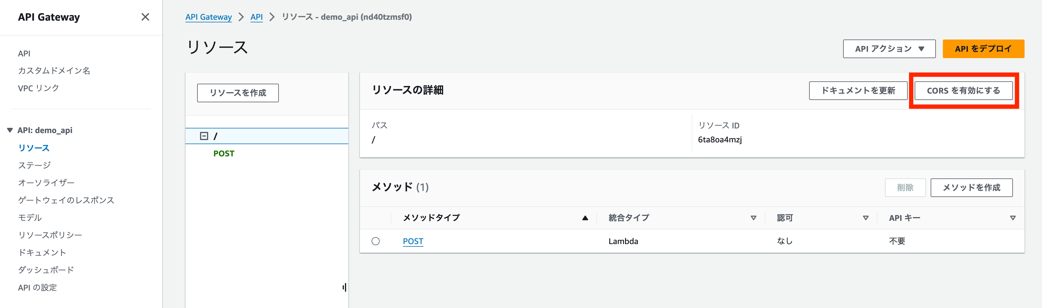 Screenshot of AWS API Gateway console in Japanese, highlighting the 'Enable CORS' button for a demo API resource configuration.