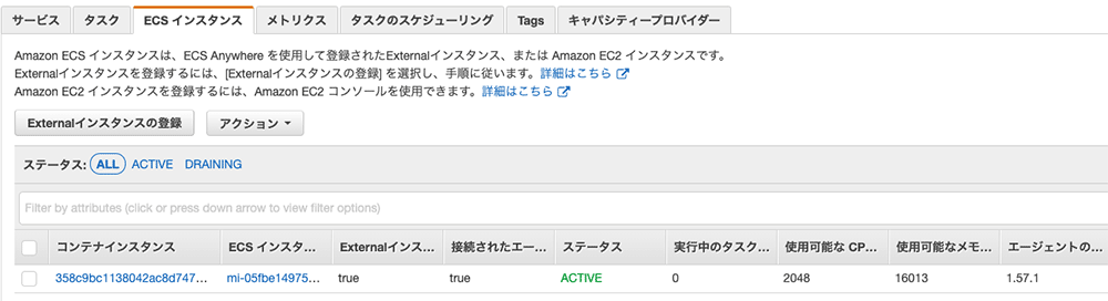 Screenshot of the Amazon ECS Instances dashboard, interface in Japanese, displaying ECS instance details and status including columns for CPU, memory, and agent version.
