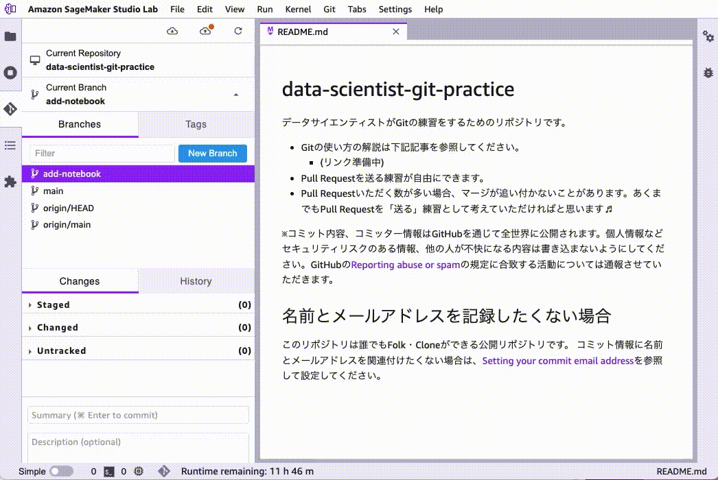 Animated screenshot of Amazon SageMaker Studio Lab displaying the Git branch management interface and a README.md file in Japanese. The interface shows branch selection and README content for data scientist Git practice.