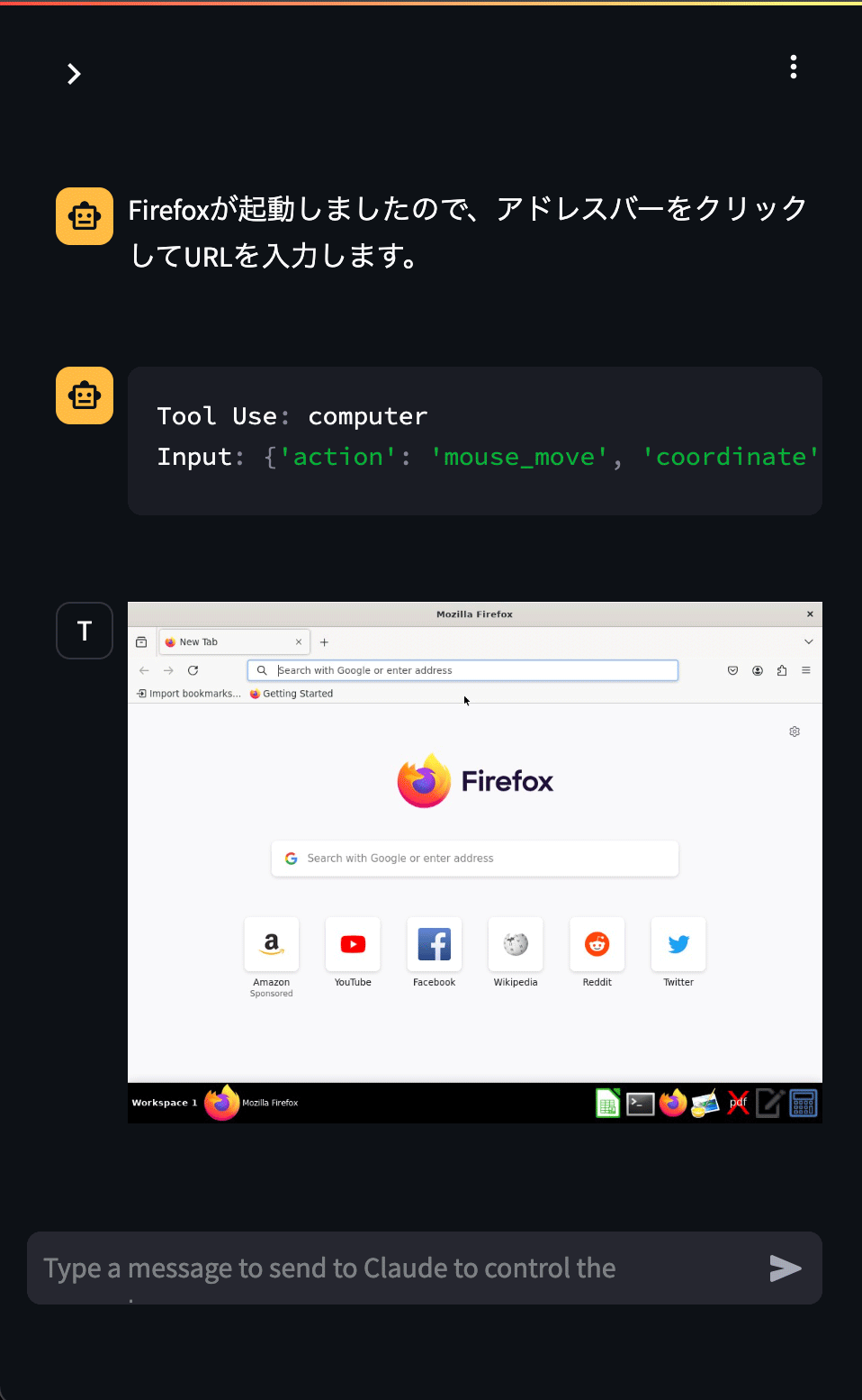 Screenshot displaying Japanese instructions for starting Firefox browser, including steps to click the address bar and enter a URL, with the Firefox homepage open and interface elements visible.