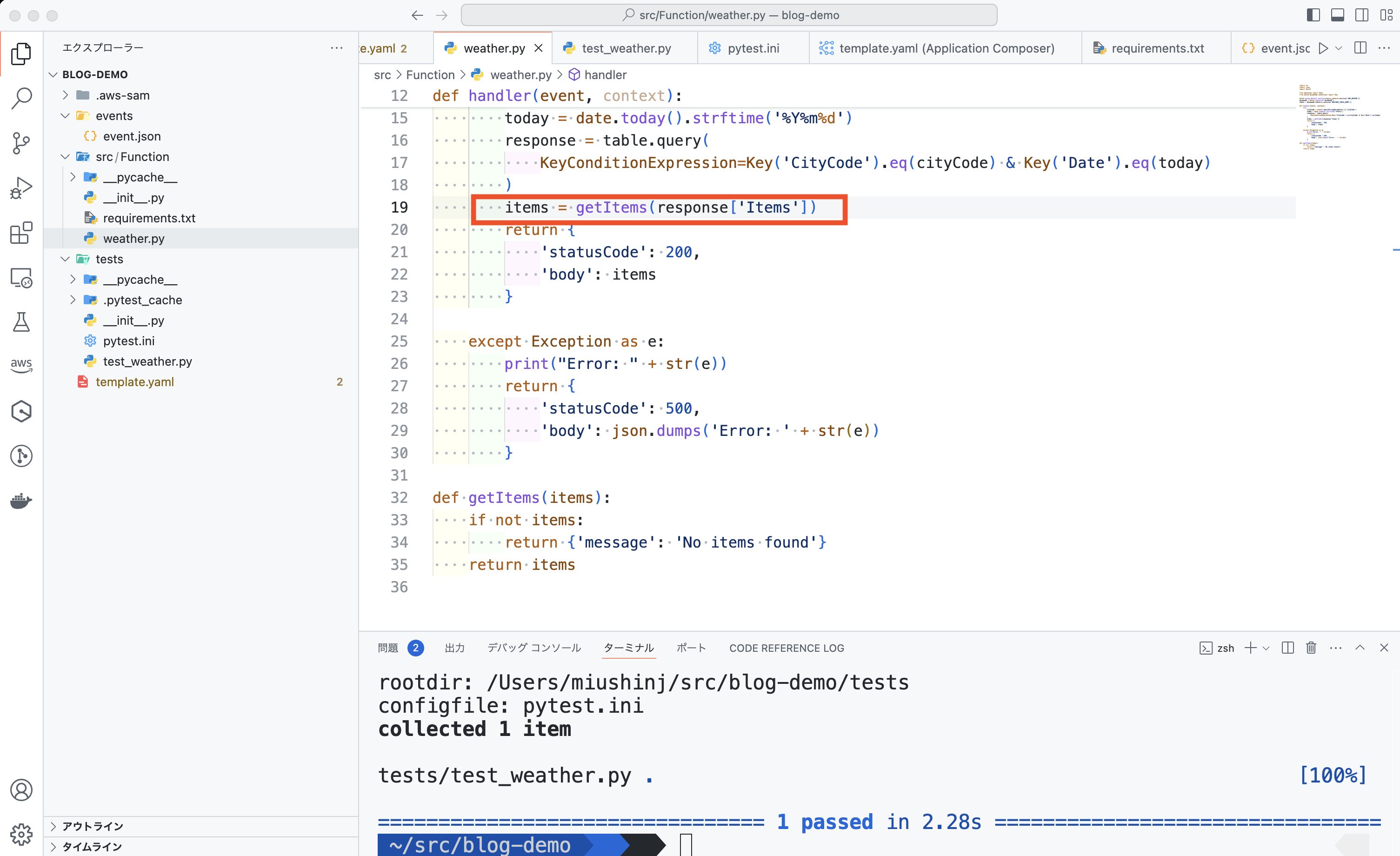 Screenshot of Visual Studio Code showing a Python AWS SAM project for a weather app, highlighting a test for the weather.py file. The highlighted code demonstrates accessing a 'response[Items]' entry, and the terminal at the bottom displays a successful pytest result for a weather app unit test.