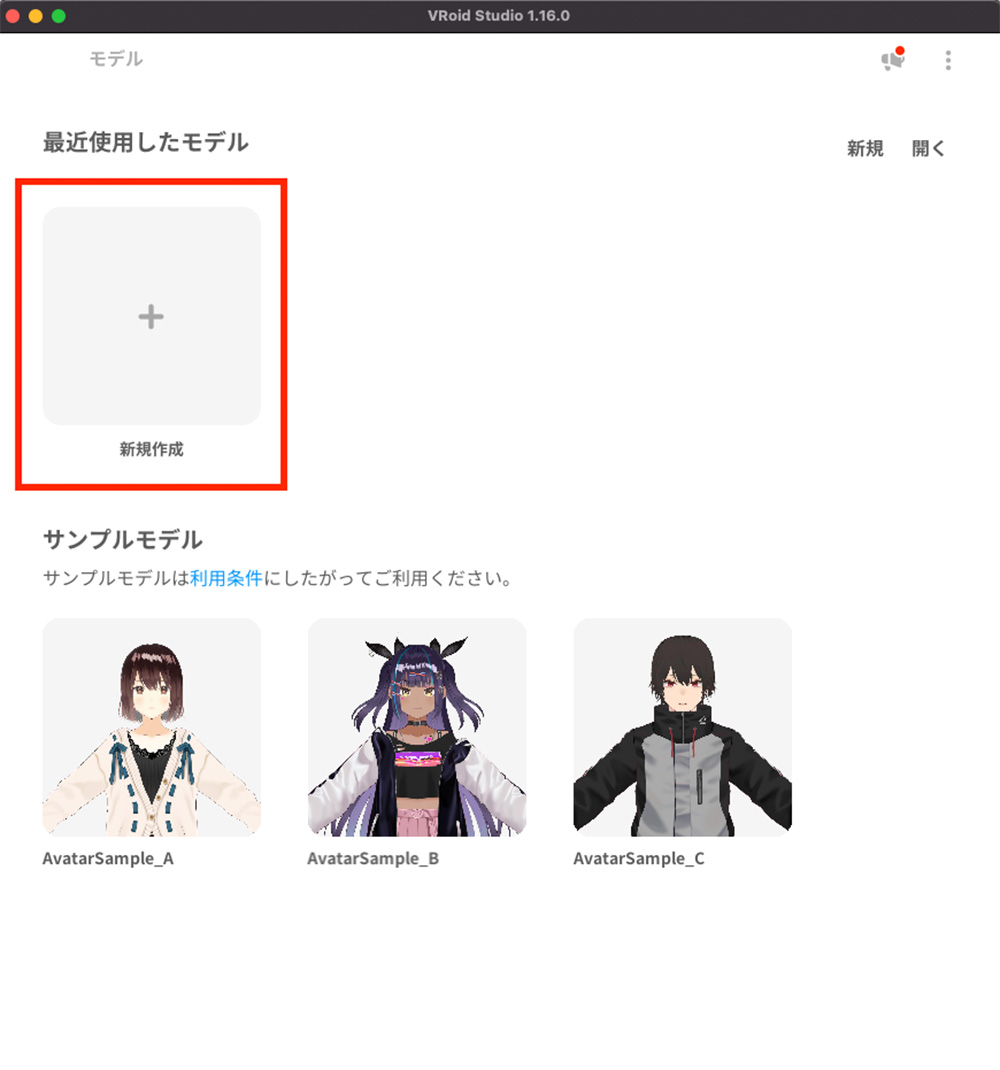 Screenshot of the VRoid Studio 1.16.0 interface showing the model selection screen. The interface features options to create a new model and displays three sample avatars (AvatarSample_A, AvatarSample_B, AvatarSample_C) available for use.