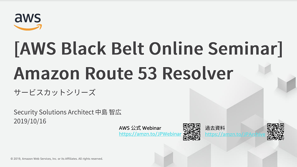 Title slide for the AWS Black Belt Online Seminar on Amazon Route 53 Resolver, presented by Security Solutions Architect on 2019/10/16, including QR codes and seminar details in Japanese.