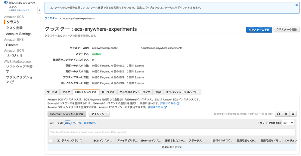 Screenshot of the Amazon ECS Anywhere Experiments cluster dashboard in the AWS Management Console, displayed in Japanese. Shows cluster information, status, and related service details.
