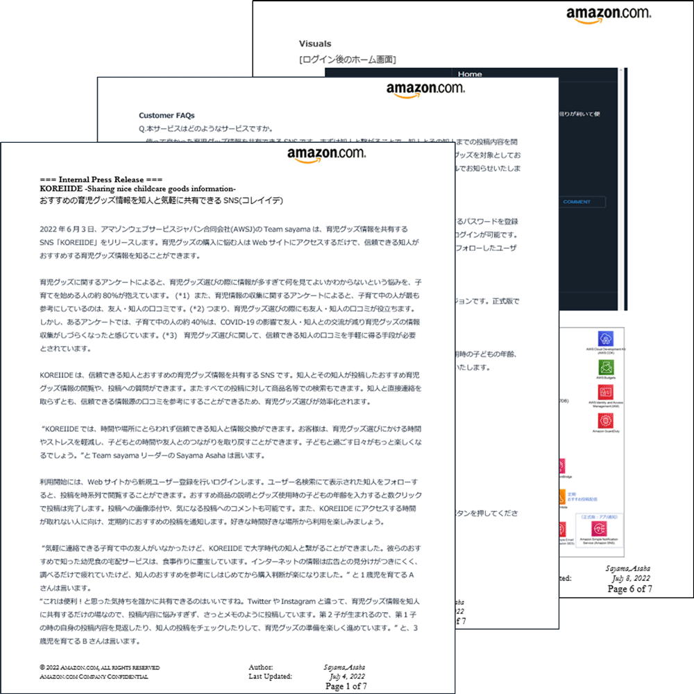 A Japanese-language press release document about KOREIDE, an SNS platform for sharing childcare goods information, released by Amazon. The image shows multiple overlaid pages of Japanese text, logos, and interface screenshots related to the service.
