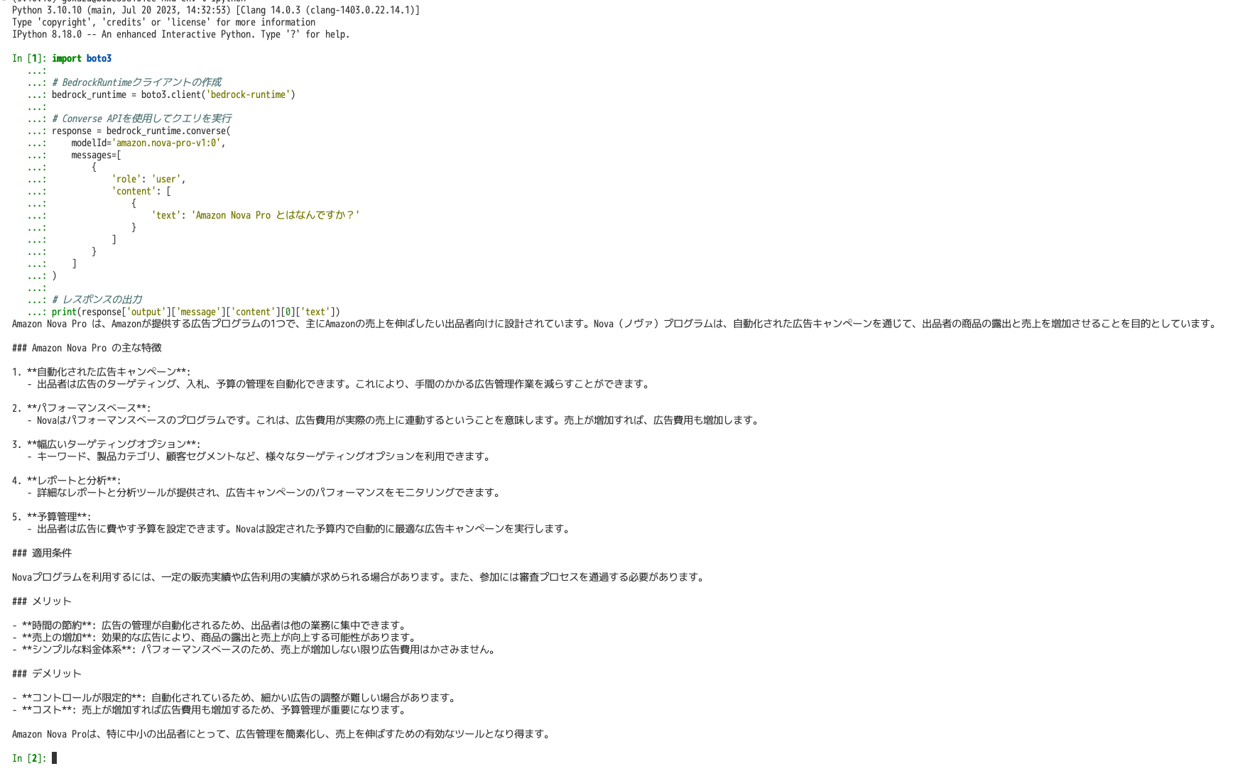 Python Boto3を使ったAmazon Nova Proのクライアント作成やAPI利用例、ならびにAmazon Nova Proと広告キャンペーン概要・特徴を日本語で詳しく解説したスクリプトと説明文のスクリーンショット画像です。
