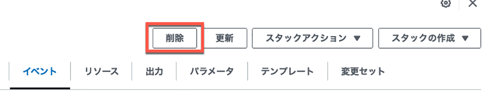 Screenshot of the AWS Management Console in Japanese, highlighting the 'Delete' (削除) button.