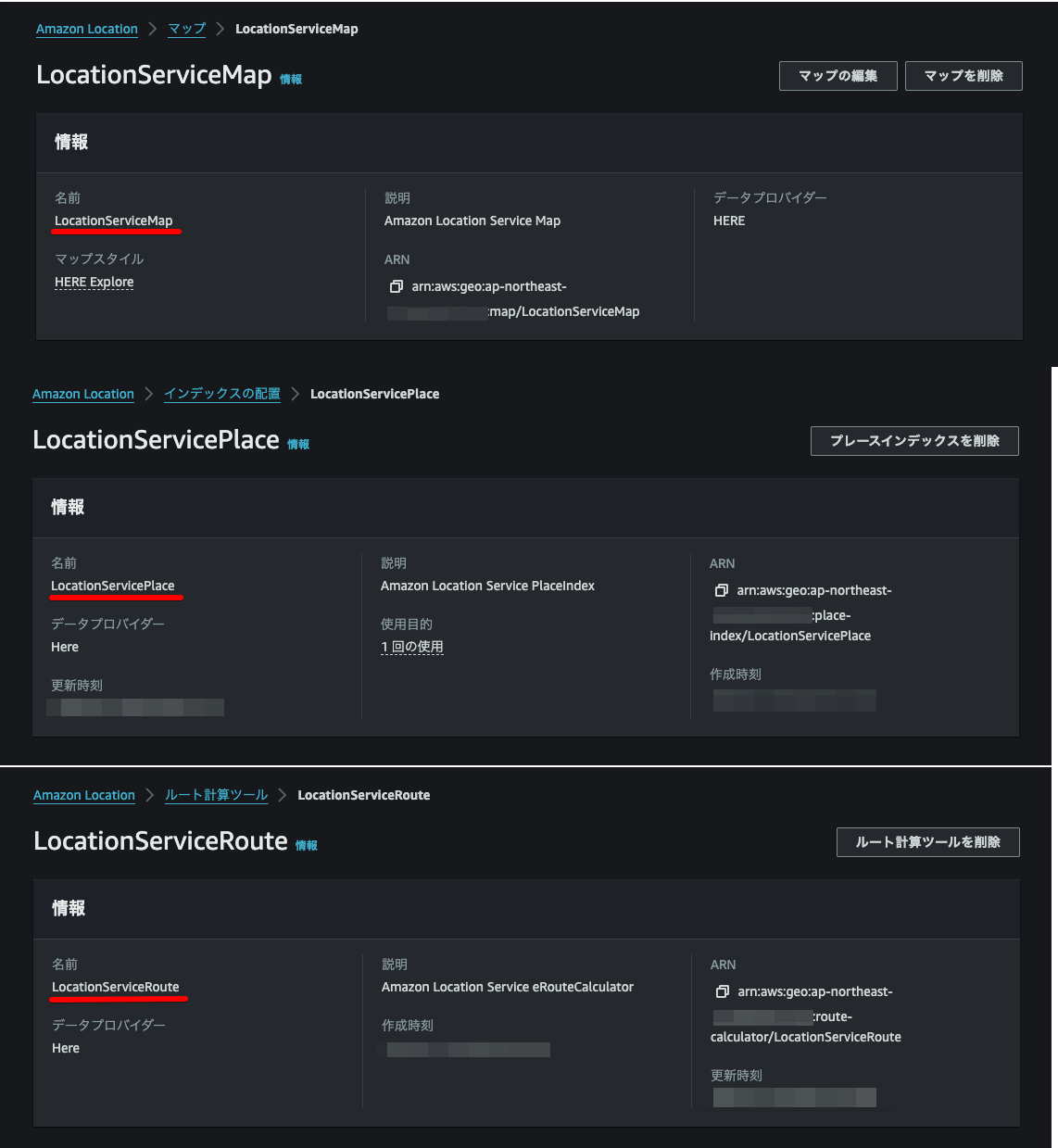 Screenshot of the Amazon Location Service web dashboard in Japanese, displaying information panels for LocationServiceMap, LocationServicePlace, and LocationServiceRoute configurations.