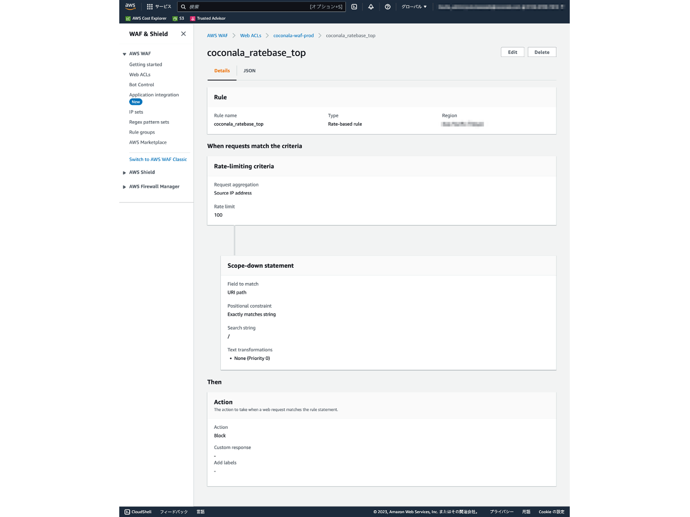 Screenshot of the AWS WAF & Shield console showing the configuration of the 'coconala_ratebase_top' rate-based rule, used for DDoS countermeasures. The rule details show rate limiting criteria, scope-down statement, and block action settings in the AWS Management Console interface.