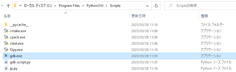 A screenshot of the Scripts folder in the Python310 directory on Windows, showing various executable and Python files such as gdk.exe, gdk-script.py, and jp.py.