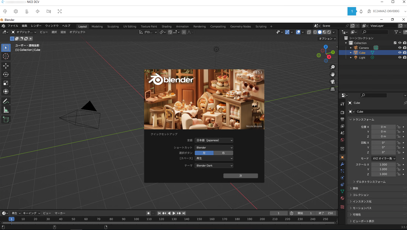Screenshot of the Blender 3D modeling software (version 3.5.1) interface in Japanese, showing the startup splash screen and modeling workspace on a Windows operating system.