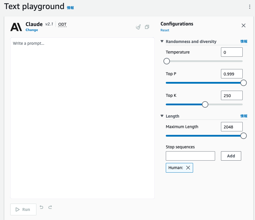 Screenshot of the Claude Text Playground interface (Japanese version), showing a blank prompt area on the left and configuration settings such as randomness, top P, top K, and maximum length on the right side.