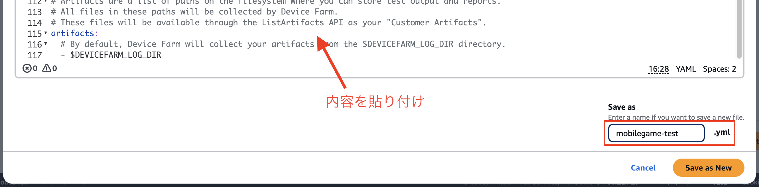 Screenshot showing how to save a test configuration YAML file named 'mobilegame-test.yml' in AWS Device Farm, with a section for collecting artifacts and Japanese annotation indicating to paste content.