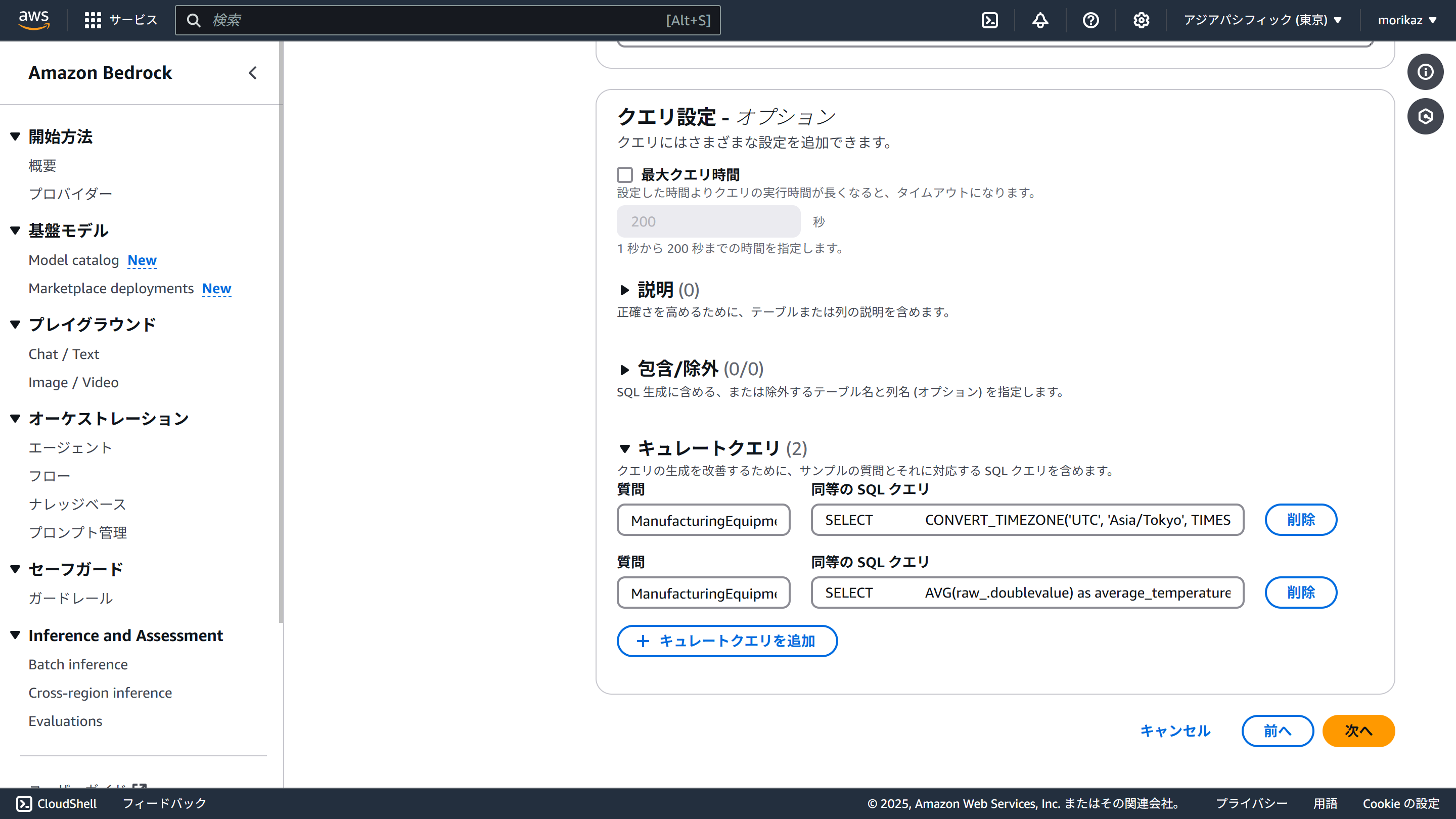 Missing alt text value