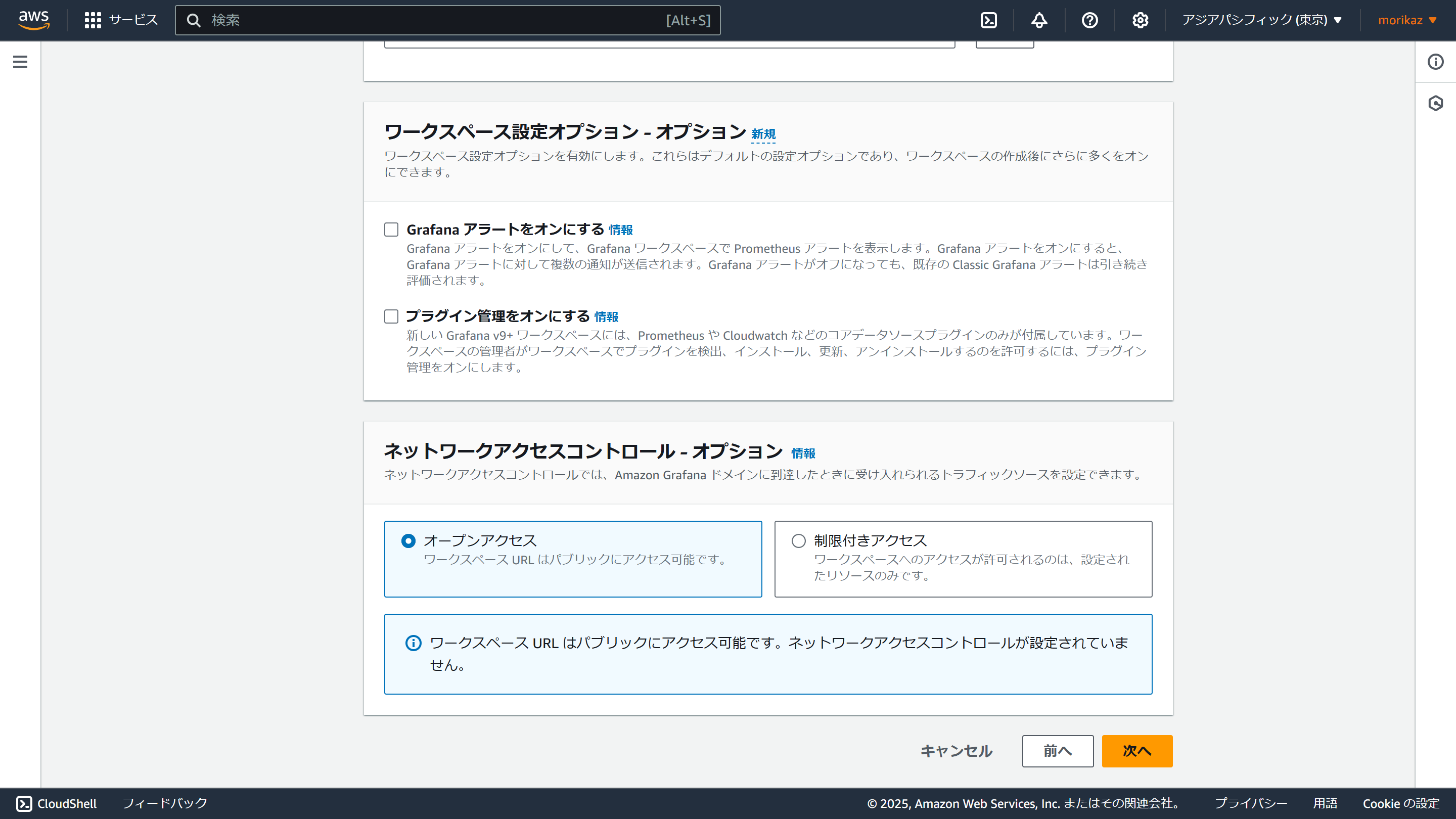 Missing alt text value