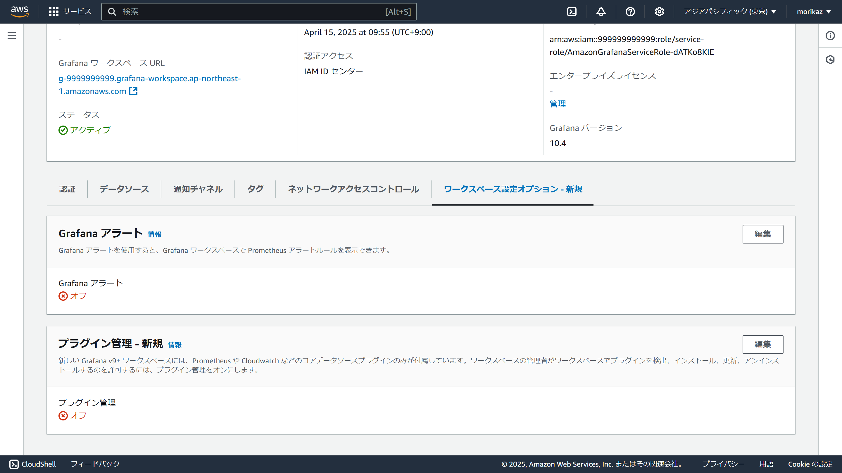 Missing alt text value