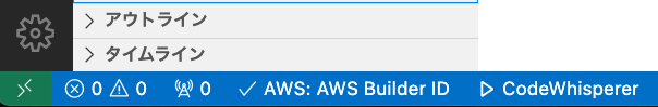 Screenshot of the Visual Studio Code status bar showing AWS Builder ID and CodeWhisperer integration, with interface labels in Japanese.