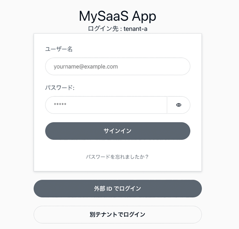 Screenshot of a Japanese-language SaaS application login page demonstrating AWS Cognito multi-tenant authentication options, including username, password, external ID login, and switching tenants.