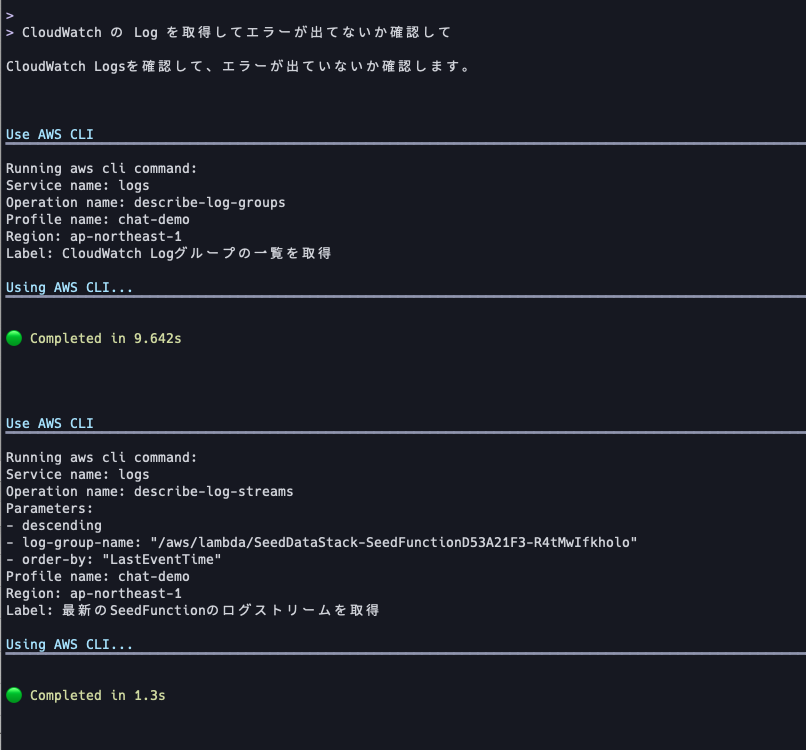 Screenshot showing instructions and output for using AWS CLI to check CloudWatch Logs in Japanese, including AWS CLI commands and their responses in a console environment.