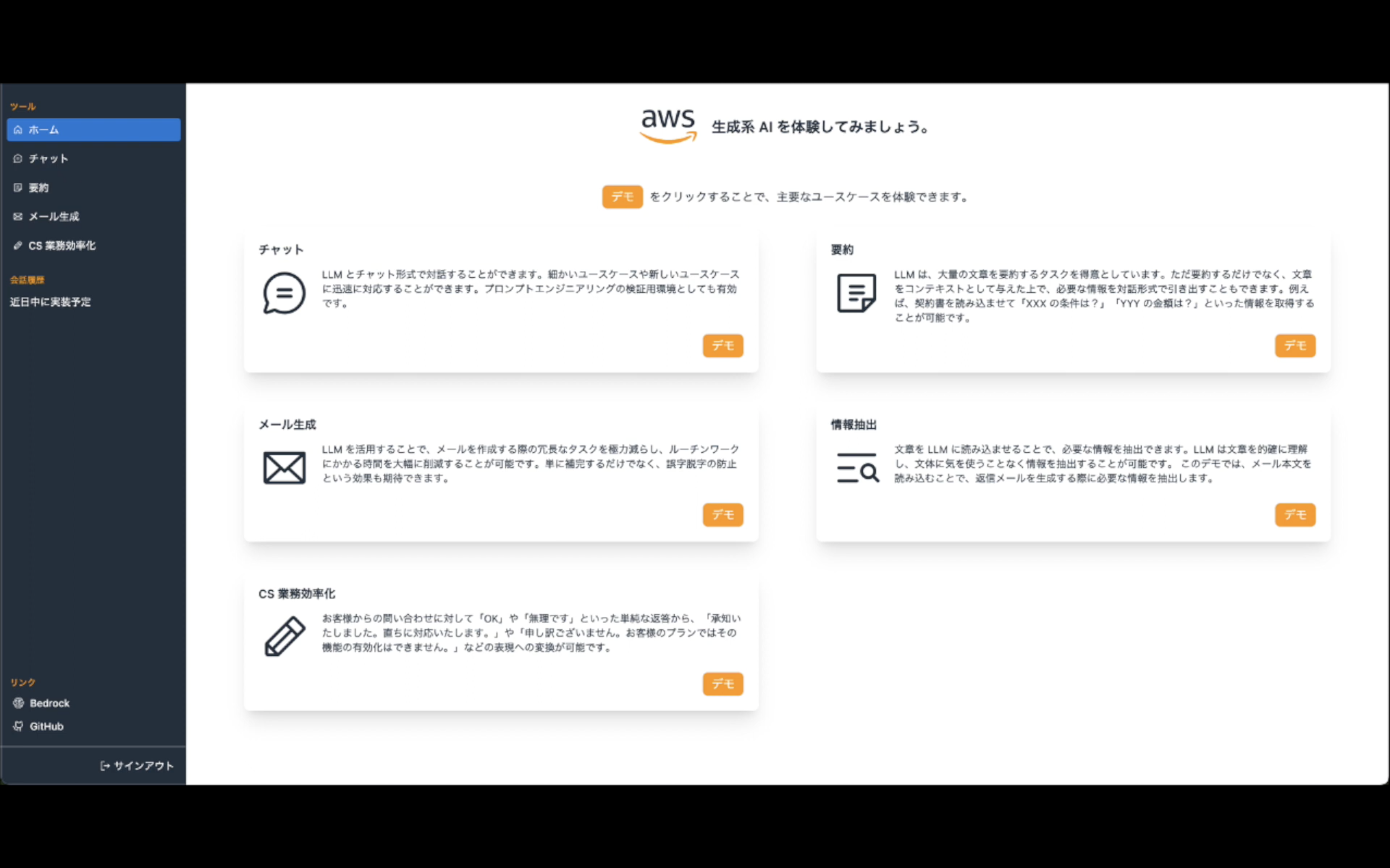 Amazon Bedrock で Interpreter を開発 ! ~ 日本語だけで AWS Lambda