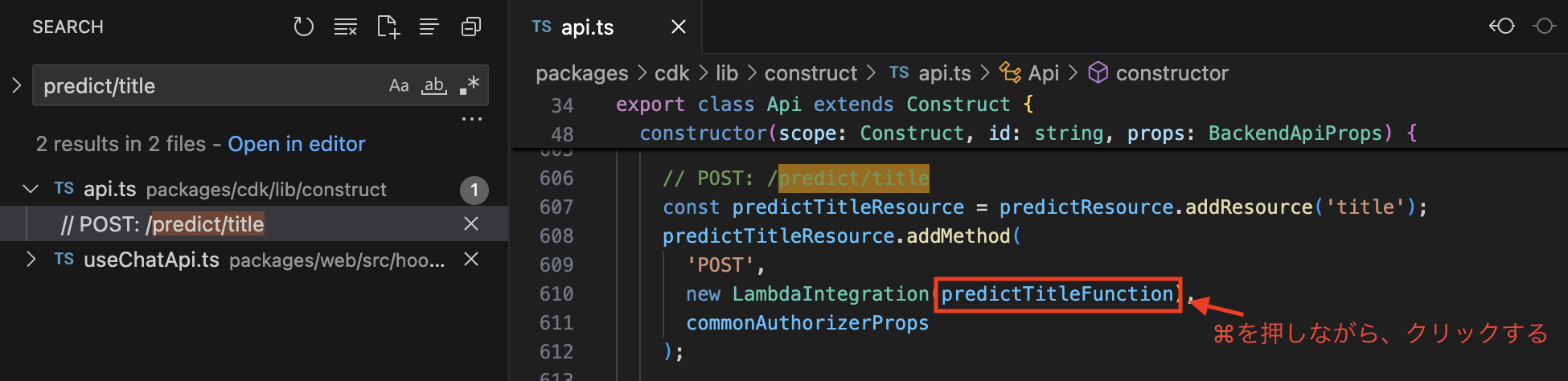 Screenshot of Visual Studio Code showing a search for 'predict/title' in a TypeScript project. The result highlights a POST endpoint definition and usage of LambdaIntegration with the predictTitleFunction. There are file tabs open for api.ts and useChatApi.ts. Japanese guidance appears at the bottom right, showing keyboard shortcut instructions.