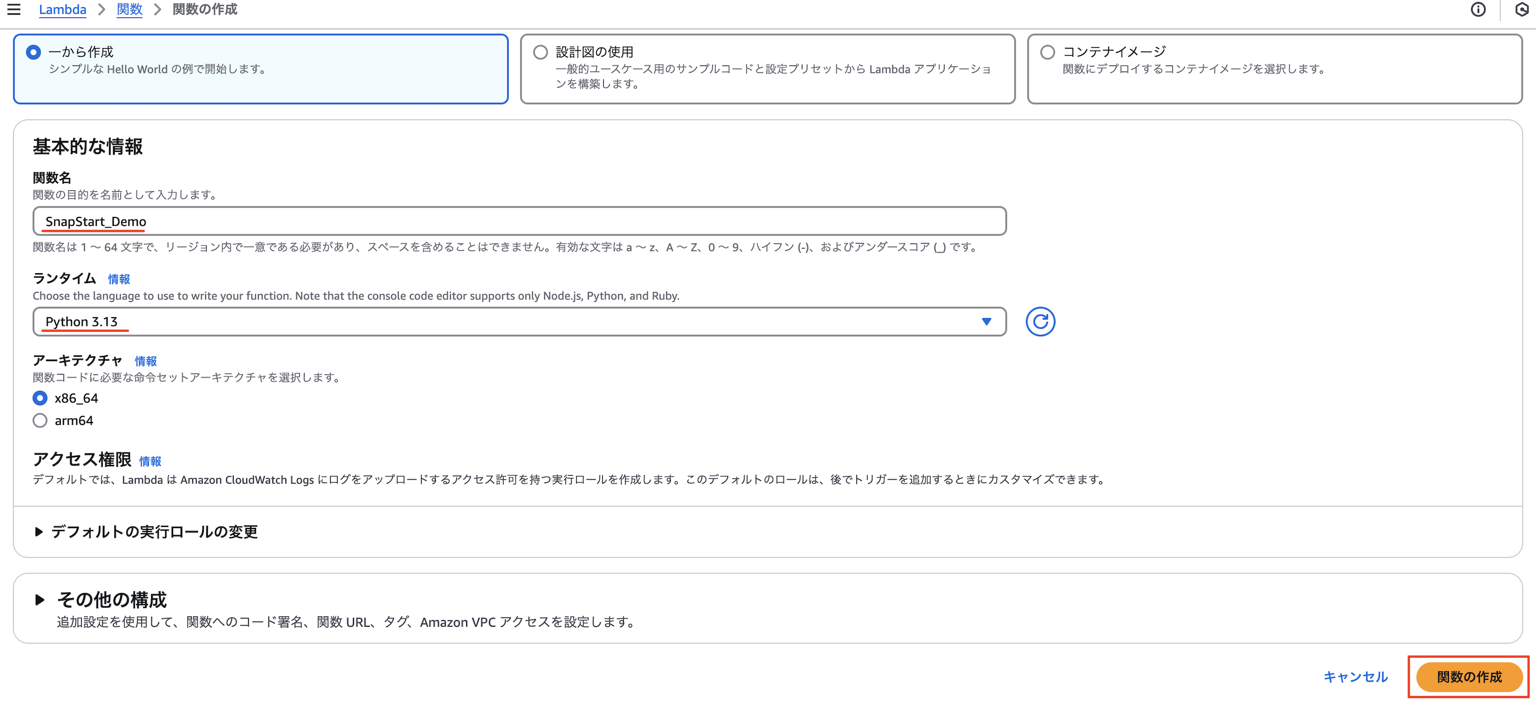 Screenshot of the AWS Lambda console in Japanese, showing the process of creating a new function with the Python 3.13 runtime selected and configuration options visible.