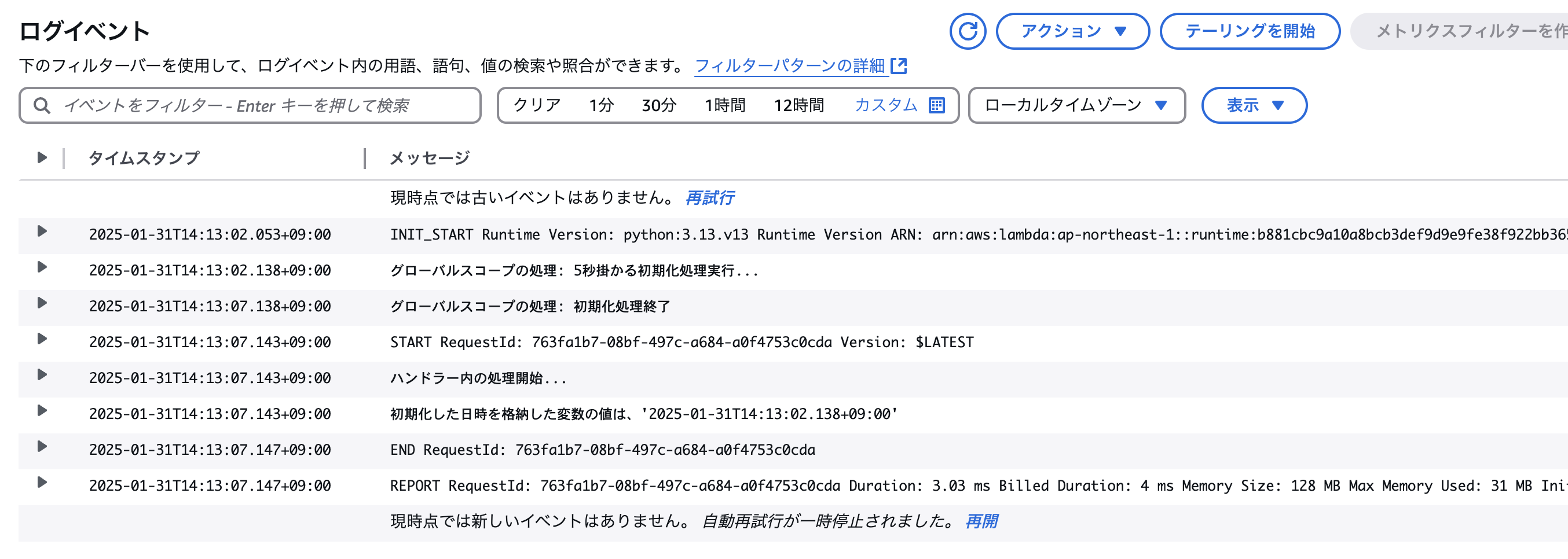 Screenshot of the AWS Lambda log events interface in Japanese, showing log entries, timestamps, and event details from January 31, 2025.
