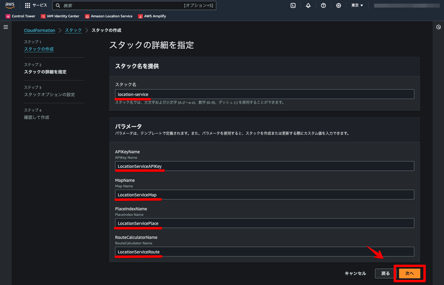 Screenshot of the AWS CloudFormation stack creation page in Japanese, displaying entry fields for Amazon Location Service parameters such as API key, map name, place index name, and route calculator name.