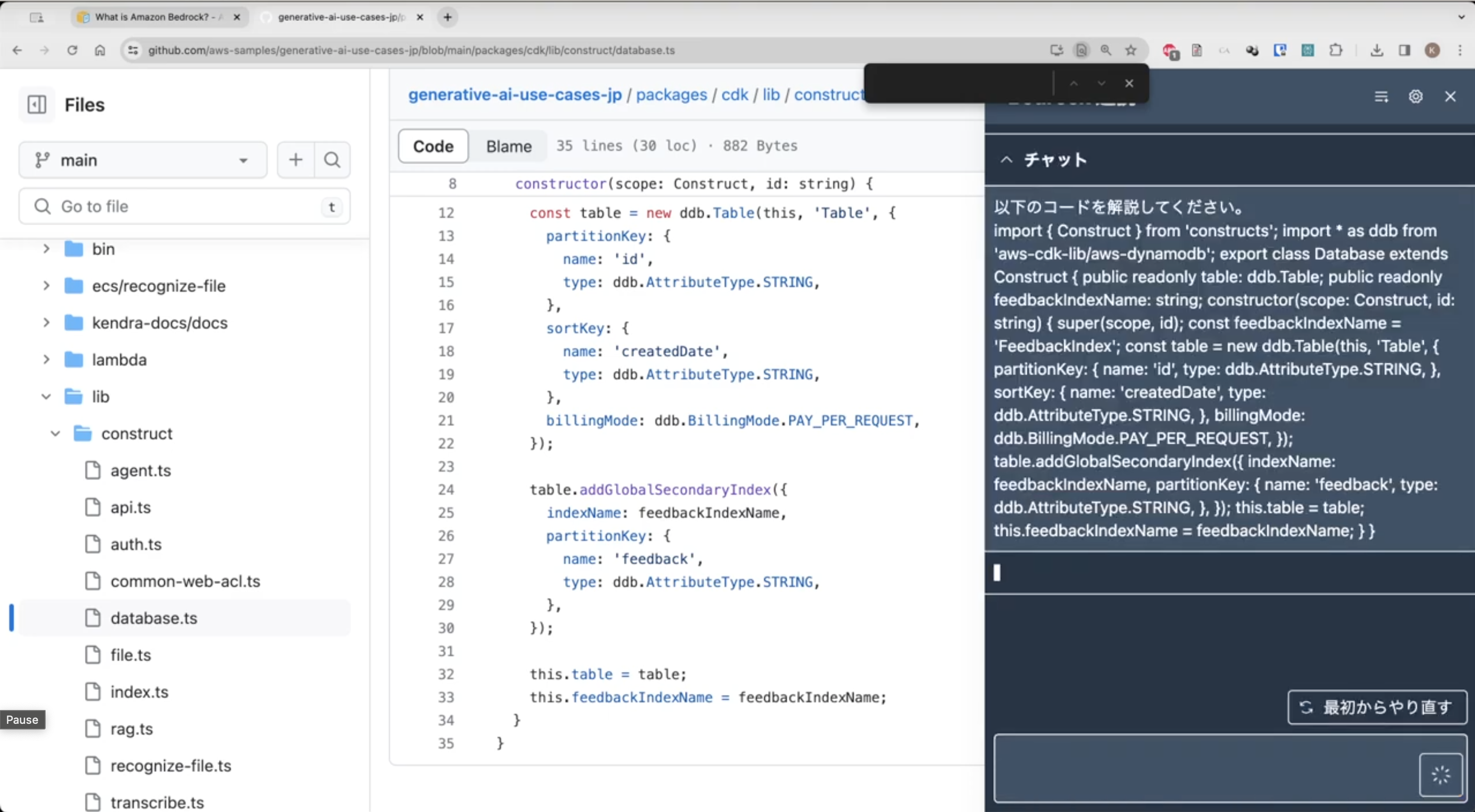 Screenshot showing a GitHub repository of AWS sample code for generative AI use cases, with a TypeScript file (database.ts) implementing a DynamoDB table and global secondary index. Includes a Japanese chat panel on the right providing an explanation of the code.