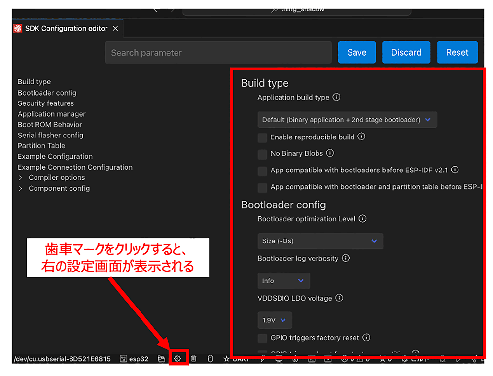 Screenshot of the SDK Configuration editor showing build and bootloader configuration options. The interface is in Japanese and displays various configuration categories on the left, with detailed settings on the right. A red arrow and annotation in Japanese explain that clicking the gear icon will display the configuration settings panel on the right.