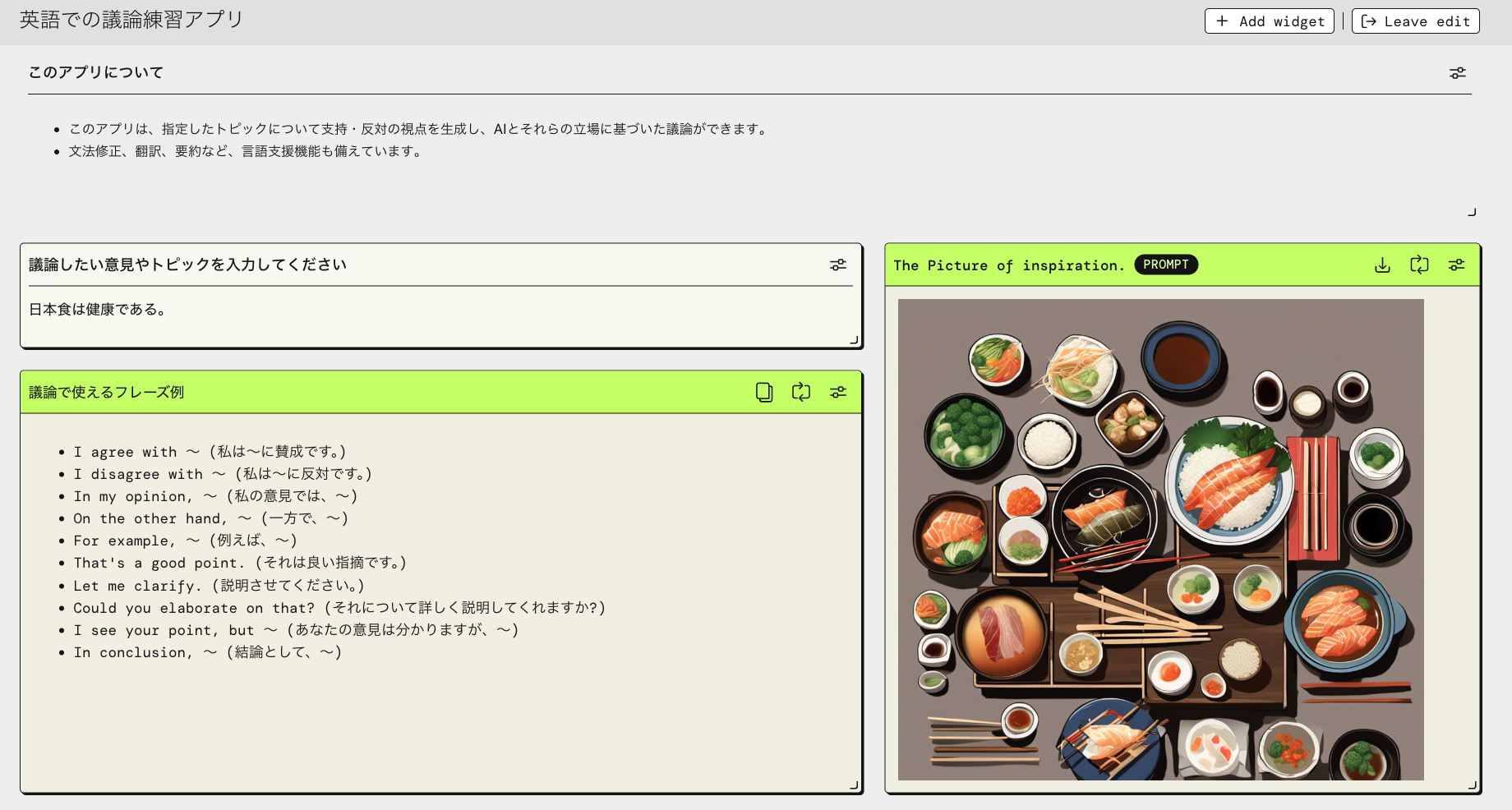Screenshot of an English debate practice app featuring a UI example with a Japanese food topic. The interface includes debate phrase suggestions in English and Japanese, and an illustration of Japanese cuisine with sushi, rice, vegetables, and chopsticks.