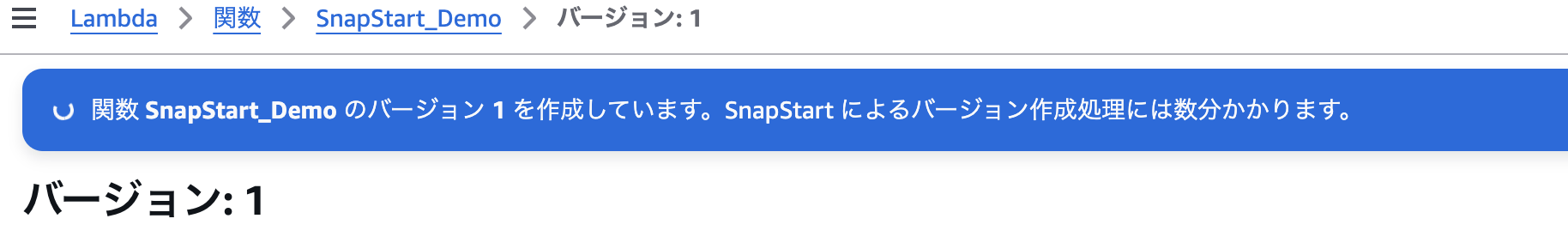 Screenshot of the AWS Lambda console in Japanese showing the creation process for version 1 of a function using SnapStart_Demo, with a notification that the SnapStart version creation may take a few minutes.