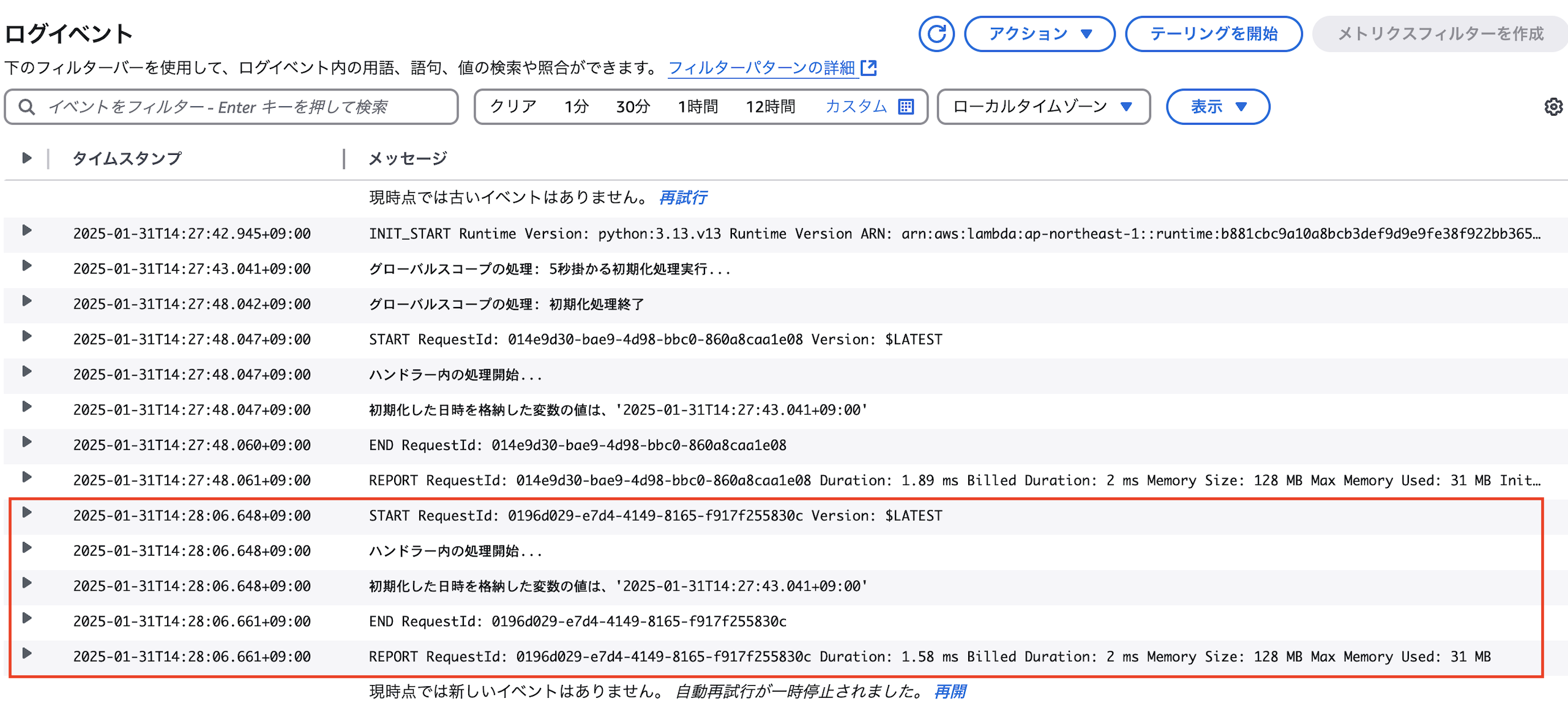 Screenshot of the AWS Lambda log events console interface in Japanese, showing log event entries and details for a Lambda function with timestamps and request information, dated 2025.
