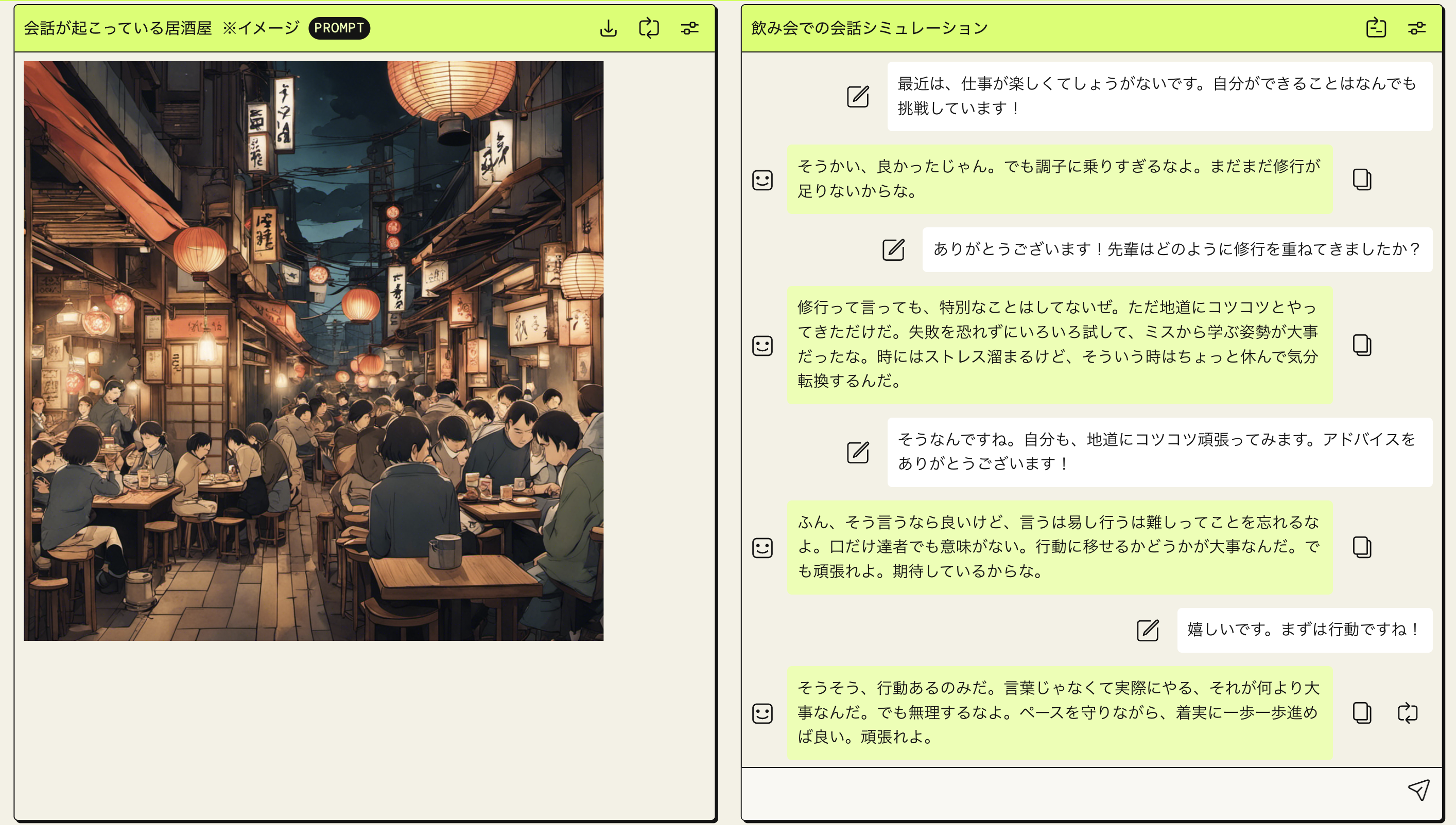 Screenshot of a Japanese izakaya conversation simulation interface. The left side features an illustration of a lively izakaya street filled with people dining and socializing. The right side displays a text-based conversation in Japanese, simulating a dialogue at a drinking party, with advice and responses highlighted in speech bubbles.
