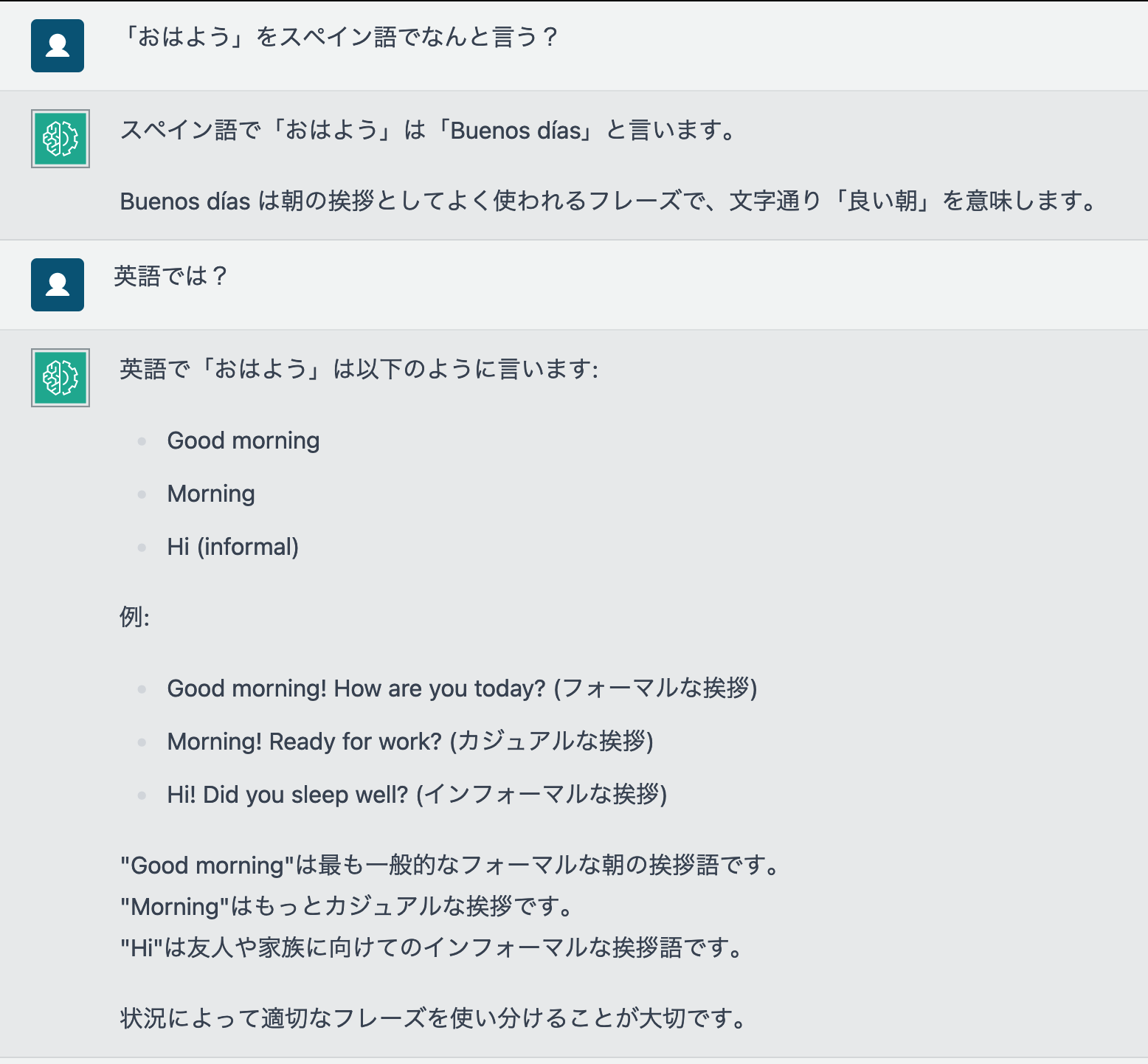Screenshot showing a chat example that translates 'Good morning' from Japanese to Spanish ('Buenos días') and English, with explanations and usage examples in each language.