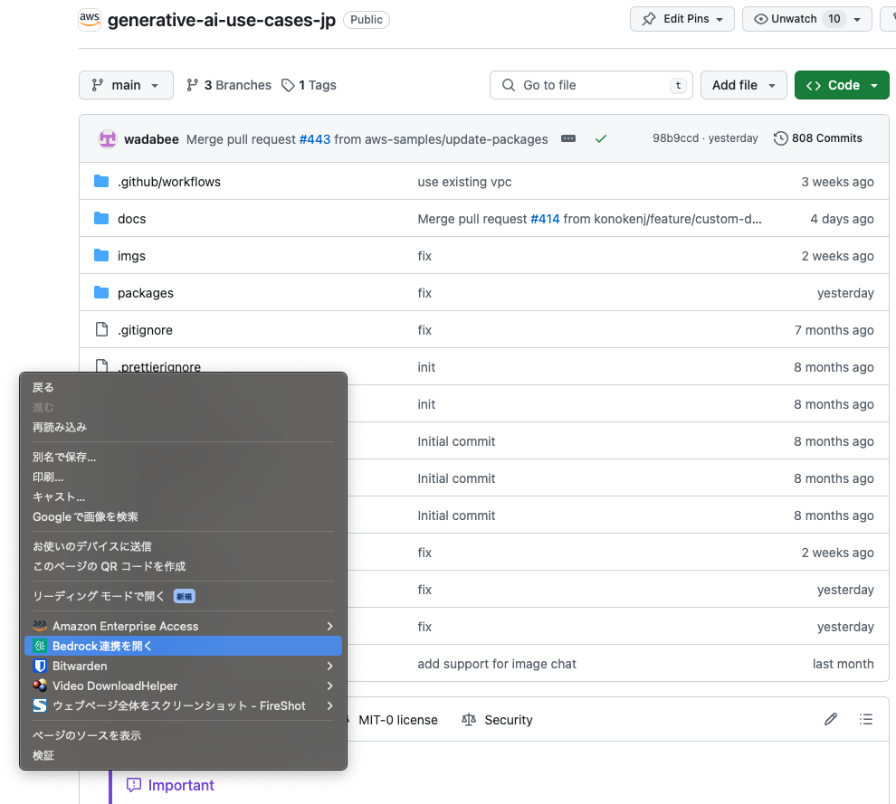 Screenshot showing a GitHub repository named 'generative-ai-use-cases-jp' with various folders and files, and a right-click context menu in Japanese, highlighting 'Bedrock連携を開く' (Open Bedrock integration).