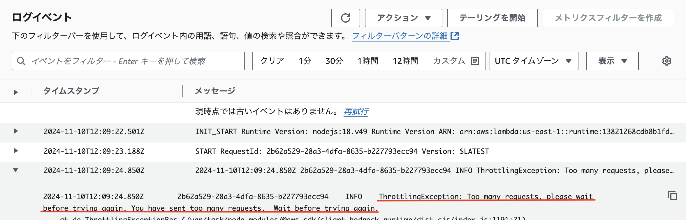 AWS CloudWatchのログイベント画面。日本語インターフェースで、Lambda実行時のログとメッセージが表示されている。スロットリング例外（'Too many requests, please wait before trying again'）のエラーメッセージが含まれている。