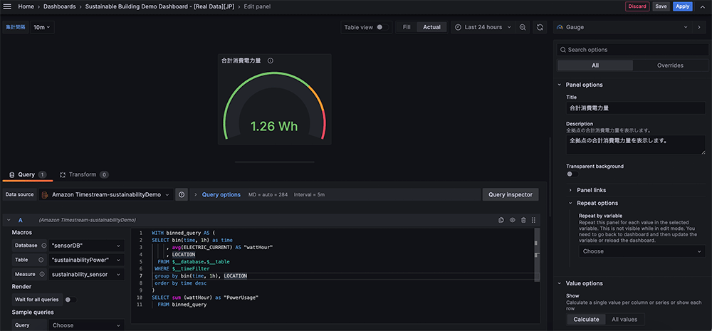Screenshot of a sustainability building demo dashboard displaying a factory power gauge with real data in Japanese. The dashboard shows total power consumption, using a gauge visualization and query details for analyzing electricity usage over time.