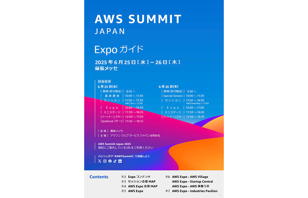 Expo - AWS Summit Japan | 2025 年 6 月 25 日（水）、26 日（木）
