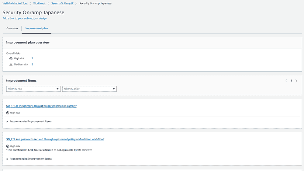 Screenshot of the AWS Security Onramp Japanese 'Improvement plan' overview page, displaying high and medium risk counts as well as detailed improvement items with risk levels and security questions for review.